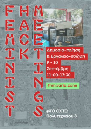 Poster-greek.png